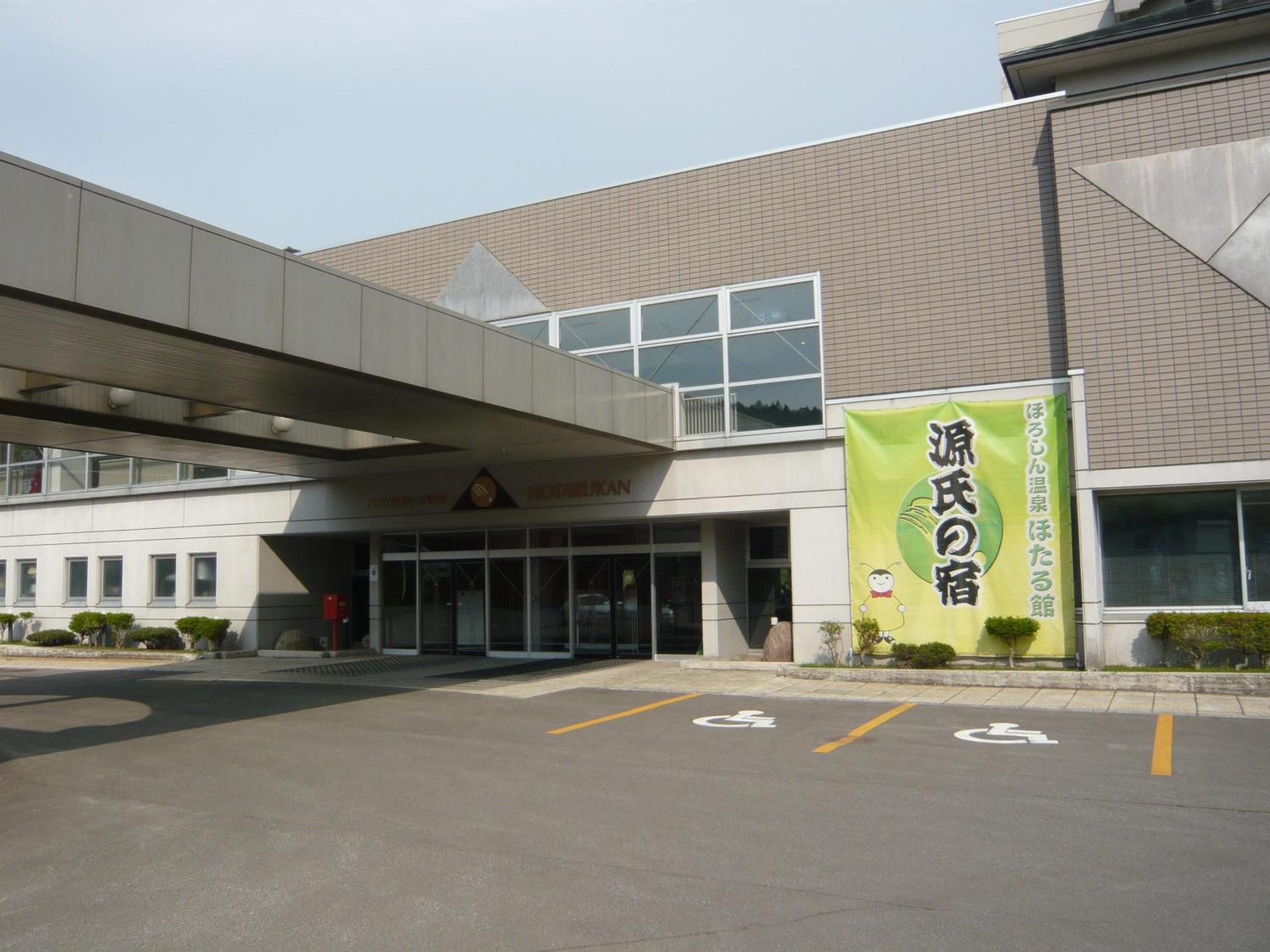 Horoshin Onsen Hotarukan Numata  Esterno foto
